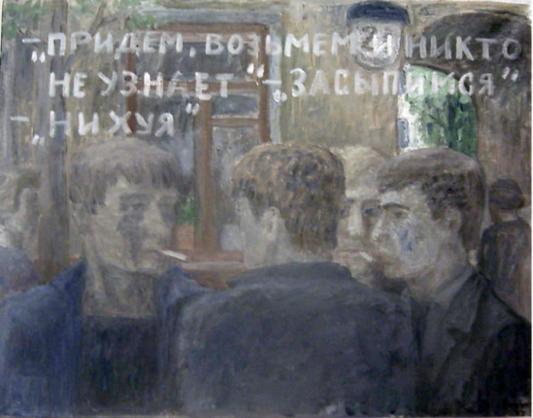 «На дело»