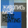 Painting versus Cinema