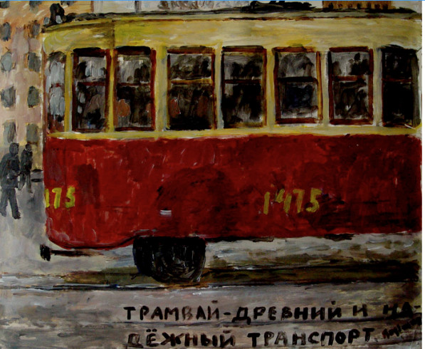 "The tram is a longstanding and reliable form of transportation"