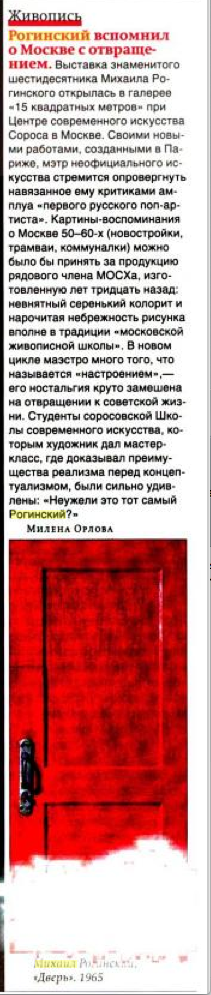милена орлова.png