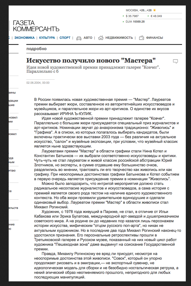 кулик мастер.png