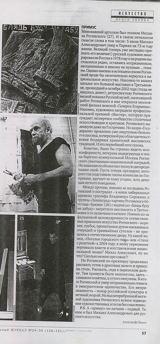 мойст примус.png
