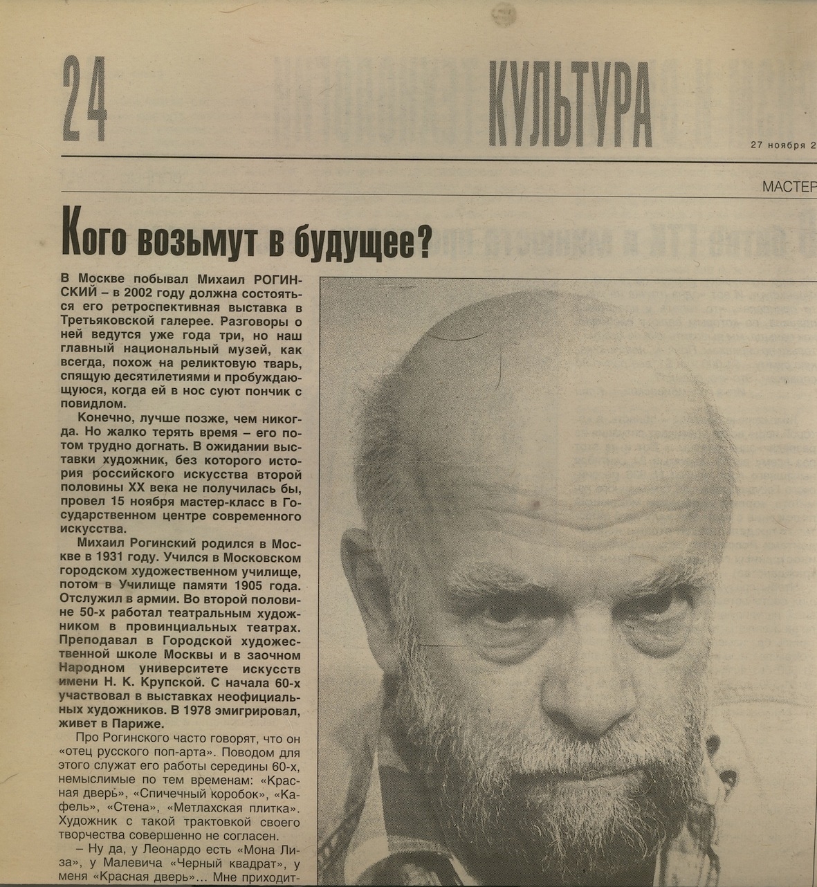 кого возьмут 1.jpeg