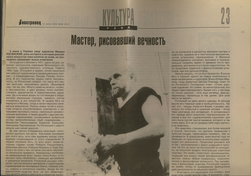 алексеев мастер рисовавший 1.png