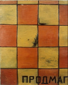 "Prodmag" tiles