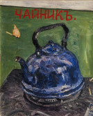 tea kettle