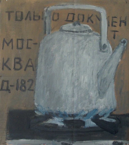 "Only document Moscow D-182"