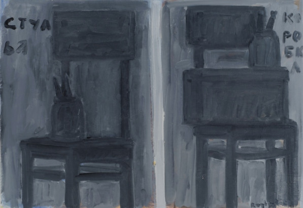 Two-part Still life. Chairs
